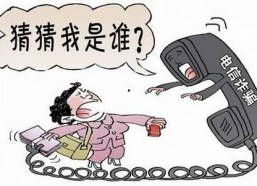 娱乐吃瓜酱诈骗电话,警惕新型网络骗局