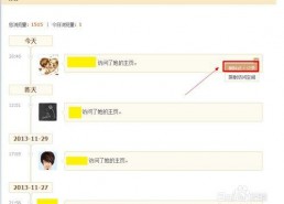 吃瓜网怎么删掉访客记录,吃瓜网访客记录一键删除指南