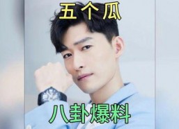 娱乐圈故事吃瓜,揭秘明星背后的爱恨情仇