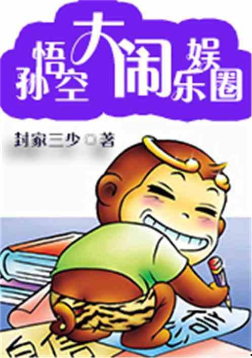 娱乐吃瓜小象小说,揭秘娱乐圈背后的秘密与笑料